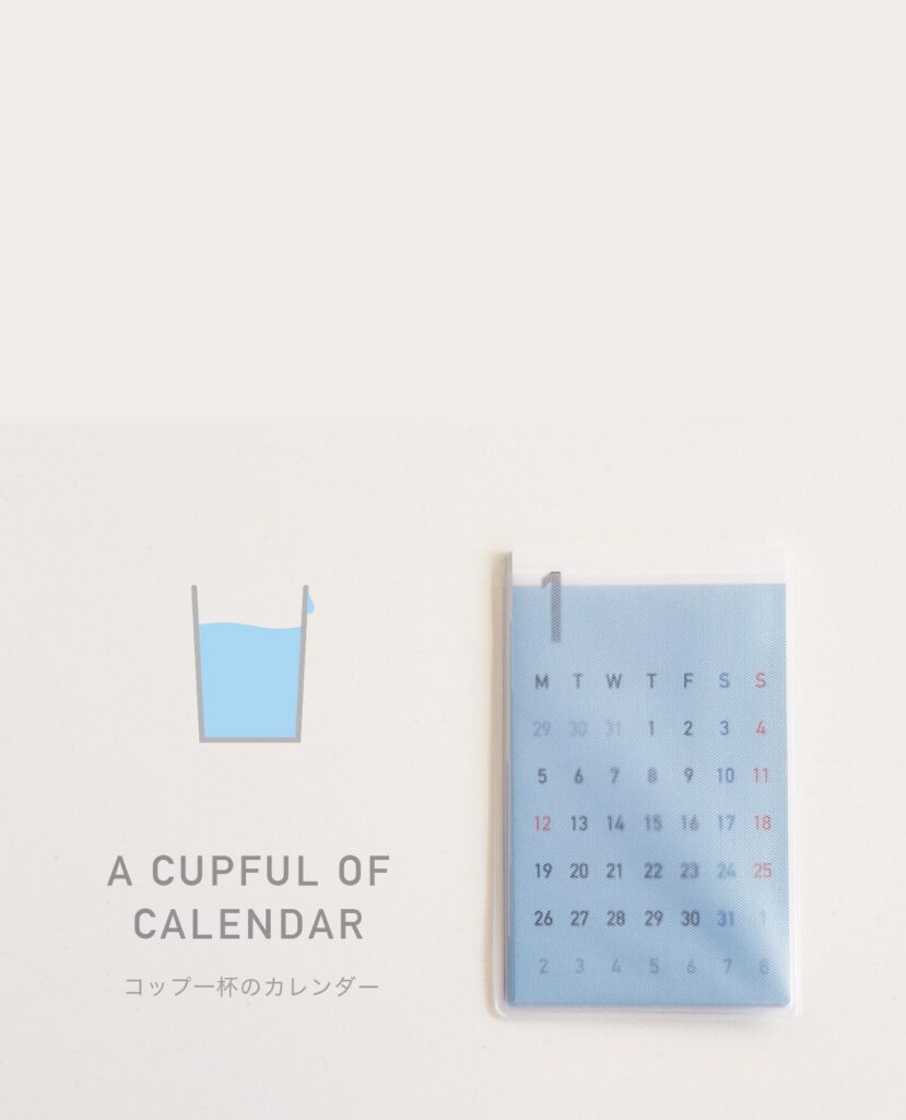 a cupful of calendar ロゴと商品
