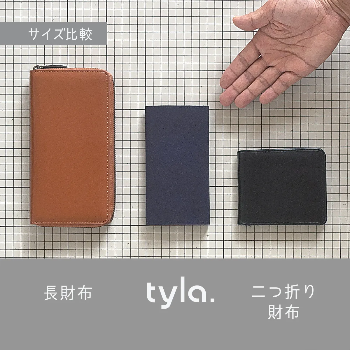 tyla size comparison standard